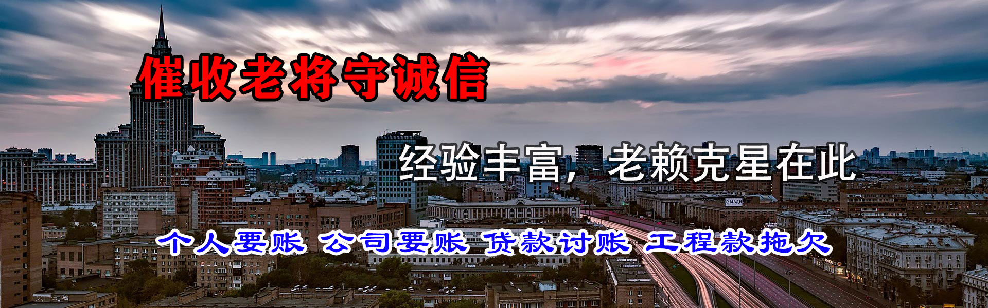 临澧讨债公司