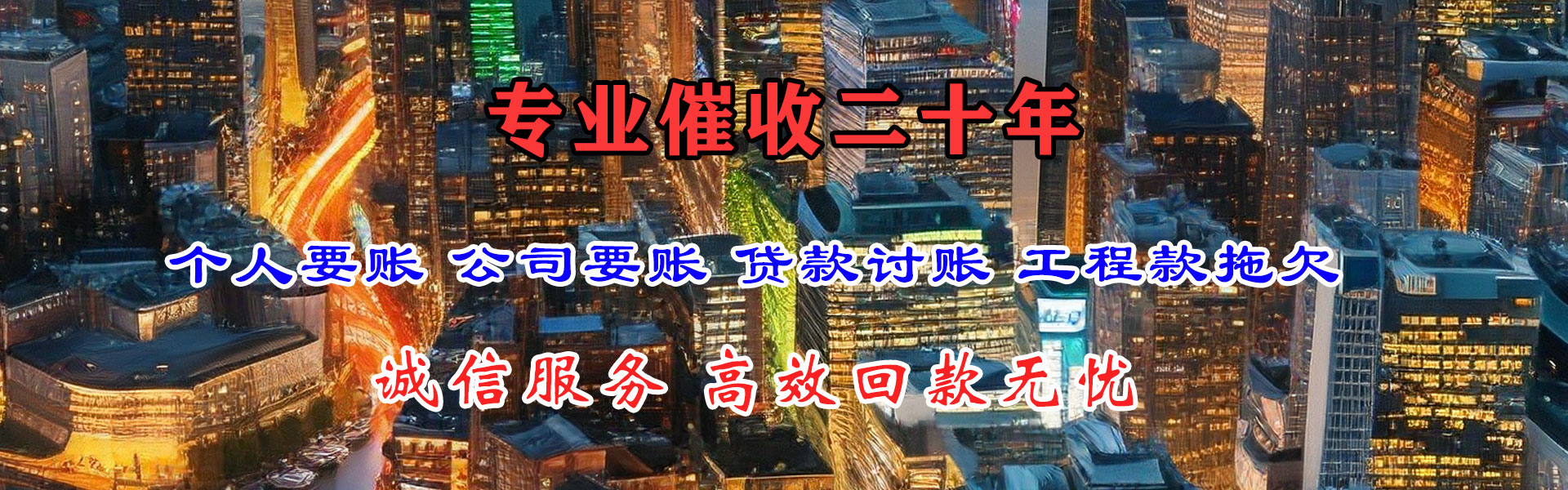 临澧追债公司